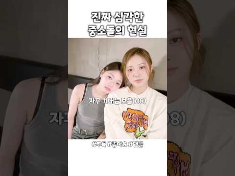 진짜 애들이 아까워..