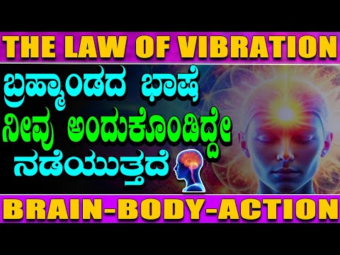 How To Attract Anything You Want ||THE LAW OF VIBRATION - AND - LAW OF ATTRACTION || KNOWLEDGE