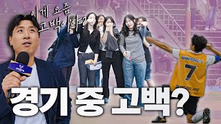 고등학교 1학년이 골 넣고 고백하는 방법  | 2025 넥슨 챔피언스컵 | 4강 2경기(제주 남녕고 vs 경기 수원고)