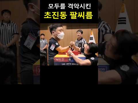 모두를 경악시킨 빙의 팔씨름
