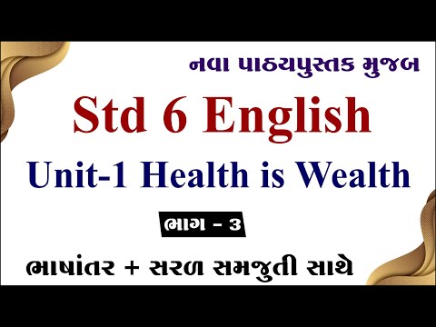 dhoran 6 angreji ch 1, std 6 english unit 1, dhoran 6 english unit 1 activity 1, std 6 angreji ch 1,
