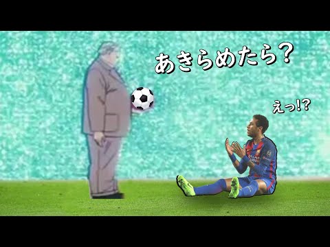 【歴史的大逆転】16-17 CL バルセロナ vs パリ・サンジェルマン