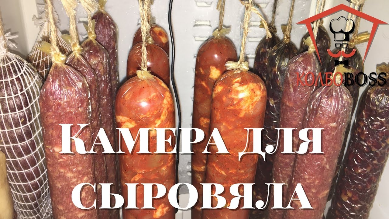 Камера для сыровяла. Моя климаткамера.