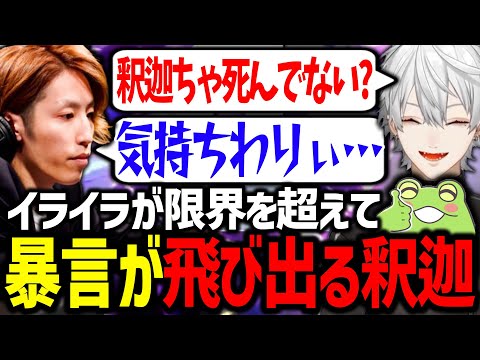 キモすぎるケンに負けてしまい暴言が出る釈迦に爆笑する葛葉達【にじさんじ/切り抜き/ストⅥ】