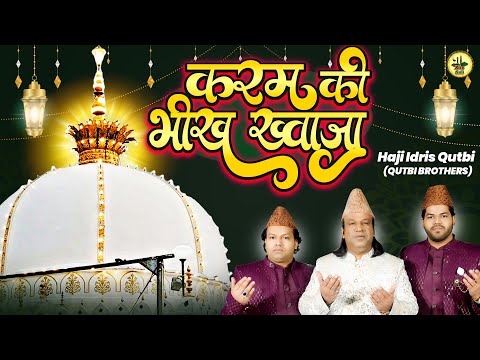 करम की भीख ख्वाजा 🤲 | Haji Idris Qutbi (Qutbi Brothers) | 813 Urs KGN 👑 | Khwaja Garib Nawaz