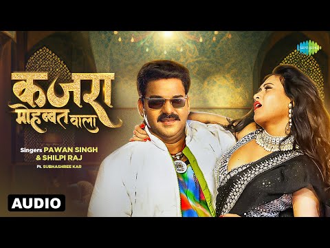 #Powerstar Pawan Singh | Kajra Mohabbat Vala | कजरा मोहब्बत वाला | Audio | Bhojpuri Song