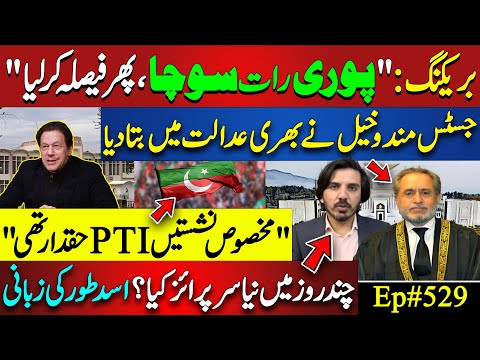 BREAKING: Justice Mandokhail's Game-Changing Remarks | PTI Reserved Seats Case Turns!