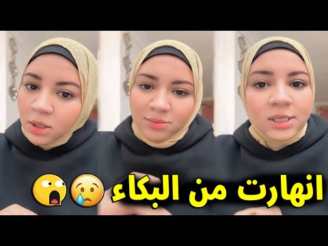 اليوتيوبر امانى جمال تتعرض لحادث هى وابنتها I حالة اماني بعد العمليه وانهيار لبنى واحلام 😱😱