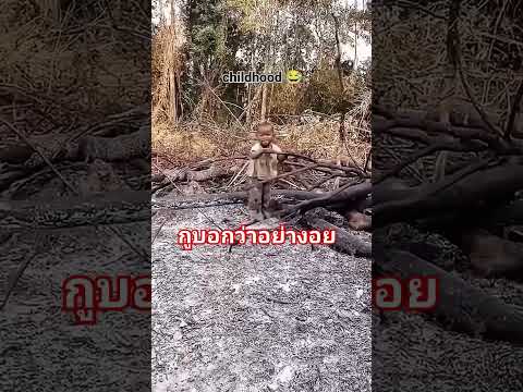 บอกว่าอย่างอย มันสิหงายหลัง #funny #viralvideo #fail