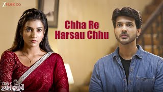 Chha Re Harsau Chhu | Ajab Ae Prema Kahani | Lipsa Mahapatra, Bishnu Mohan Kabi | Goodly Rath | Sona