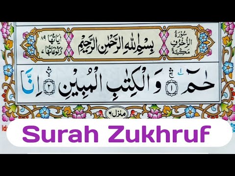 Surah Zukhruf Full |سورة الزخرف|  Surah Az Zukhruf Full HD With Arabic Text || Quran Host