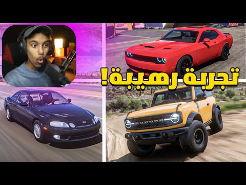 فورزا 5 : تجربة افضل السيارات! (دركسون G29 ) | Forza Horizon 5