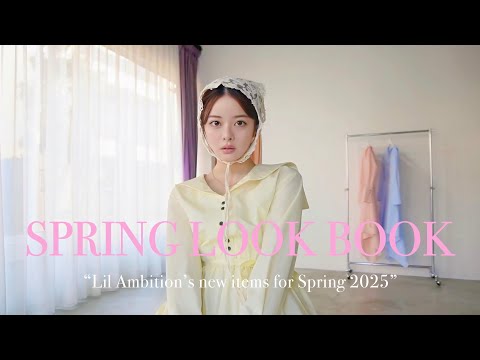 【🌸2025春新作41点🌸】ふんわり大人カジュアル可愛い春コーデLOOKBOOK📖🫧