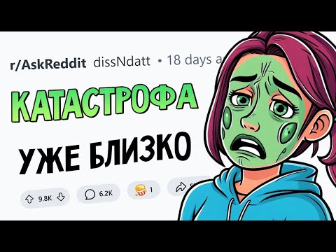 Какие КАТАСТРОФЫ ожидают нас В БЛИЖАЙШЕМ БУДУЩЕМ?