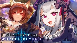 【Shadowverse: Worlds Beyond】新弾環境ガチエアプです、優しく教えてください