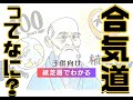 愛機動についてのクイズ