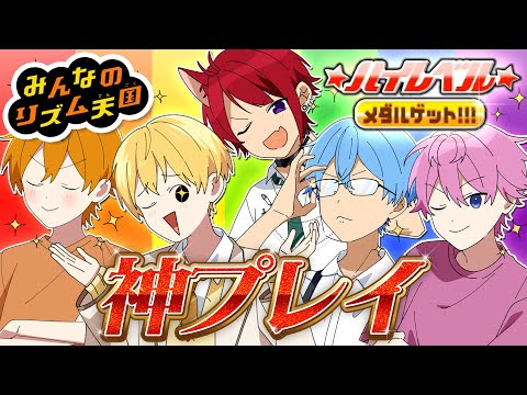 【神回】歌い手が10年前の神ゲー「リズム天国」を初見プレイで挑戦したらハイレベル連発しましたWWW【すとぷり】