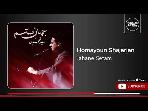 Homayoun Shajarian - Jahane Setam ( همایون شجریان - جهان ستم )
