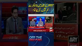 "PTI Kay Jalsay Main 3 lakh Say kam Log Aye tou..." Sher Afzal marwat #shorts