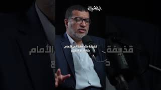 فرصة و ليس هناك وقت لتردد…من لا يبادر اليوم، سيبقى على رصيف الانتظار.شاهدالحلقة كاملة @ShorfatPl