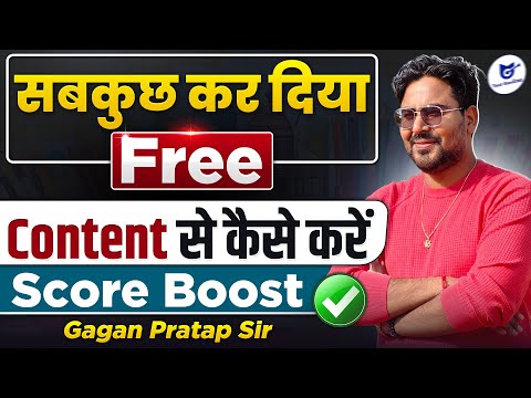 सबकुछ FREE कर दिया! कैसे करें Content से Score Boost? | Gagan Pratap Sir #ssc #ssccgl #exam #job