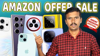 Amazon-ல📦 இவ்வளோ👆 பெரிய ஆபரா?😳 | GREAT FREEDOM SALE-2025