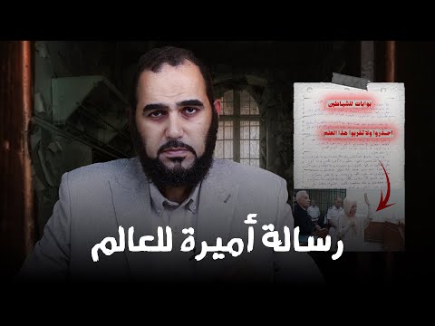 رسالة أميرة بنت حمد من داخل السجون المصرية : تحذر العالم من أخطر عملية سحر طاقي | الحلقة المحذوفة