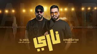 Ahmad Sattar   Nari  Dj Aseel remixاحمد ستار- دي جي اصيل - ناري