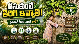     నేను ఈ లెక్క వేయడం మొదలుపెట్టాను!/World Environment Day @MADGARDENER 