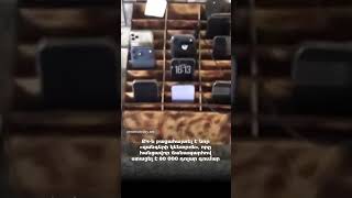 ՔԿ-ն բացահայտել է նոր «զանգերի կենտրոն», որը հանցավոր ճանապարհով ստացել է 80 000 դոլար գումար