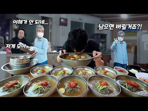 "촬영 끝나고 다 버릴 거죠?!" 86세 할아버지 생활의달인 사장님이 해주시는 대왕물냉면 폭풍 먹방!
