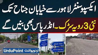 EXPO Center Lahore to Khayaban E Jinnah New Three Lane Road - Underpasses Also to Be Constructed