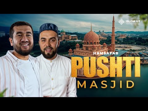 Malayziyadagi "Pushti" masjid haqida eshitganmisiz? | Hamsafar ko'rsatuvi