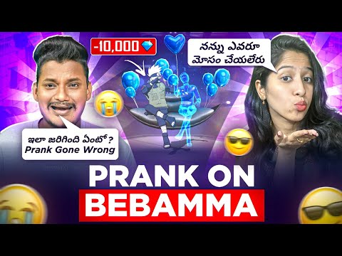 🤑1000💎Diamonds💎 Prank Bebamma 😎 - free fire telugu couple