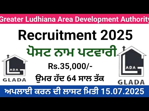 Punjab Patwari Bharti 2025,Punjab Latest Recruitment 2025,