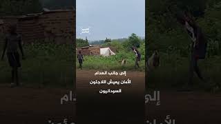 لاجئون سودانيون يشكون انعدام الأمان في أوغندا وسط انتشار حوادث القتل والسرقة