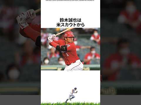 【プロ野球】成長曲線とその後の安定感がおかしい鈴木誠也の成績に関する雑学・エピソード