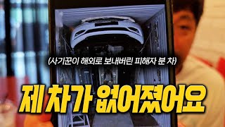 [안녕첫차] 중고차 사기 이건 저도 포기합니다