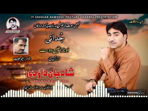 Shahjan Dawoodi/New Balochi Song/Poet: Saleem Sabit/O Naraz En Dost