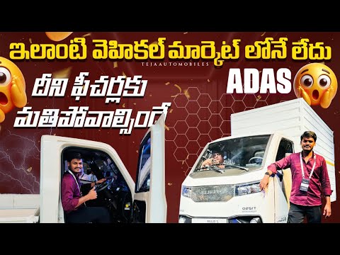 30ని ఛార్జింగ్ తో 100 కిమీ | ADAS ఫీచర్లతో అదిరిపోయింది | EULER STROM