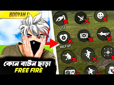Without Custom HUD* In Garena Free Fire!।Custom HUD ছাড়া গেম BOOYAH ।। Gaming With Debu