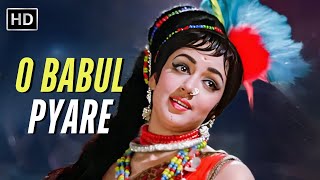 O Babul Pyare | Johny Mera Naam (1970)  | Lata Mangeshkar | Hema Malini, Premnath | Retro Hit Songs