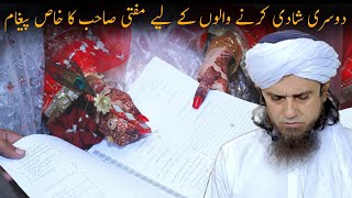 Dusri Shadi Krne Walo Ke Liye Mufti Sahab Ka Khas Paigham | Mufti Tariq Masood | Islamic Views |