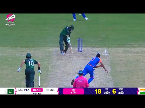 India Vs Pakistan Live Match | Ind vs Pak T20 World Cup Highlights 2024 | Ind vs Pak last Over