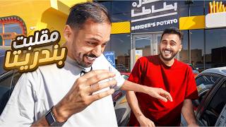 فضحت اشهر ٣٠ خرافه في ٢٤ ساعة 🤯 ( مقلبت بندريتا )