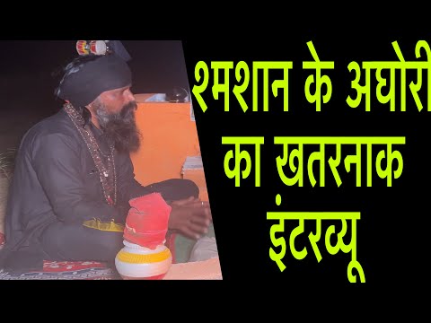 जिंद ने लड़की के साथ किया S*** || खतरनाक अघोरी | श्मशान क्रिया | Aghori Baba ||