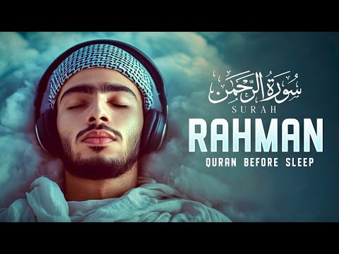 Surah Ar Rahman سورة الرحمن | Peaceful Lofi Quran Recitation for Ultimate Sleep | #lofiquran #quran