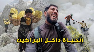 رحلة تسلق جبل بركاني نشط 🌋😨 في الأخير وجدنا فتاة كانت عالقة في الصخور