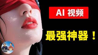AI 视频生成神器！免费开源本地部署！音频对口型、图生视频、文生视频，WanGP 一键轻松搞定！ | 零度解说