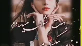 ی لحظه جای من باش.